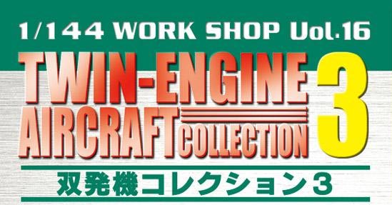 その他 TWIN-ENGINE AIRCRAFT COLLECTION 2 1/32 A6M2b Model 21 Zeke Zero Fighter - Squadron.com